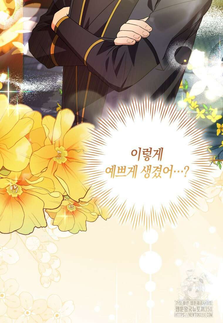 화산파 막내제자가 되었다 5화 16