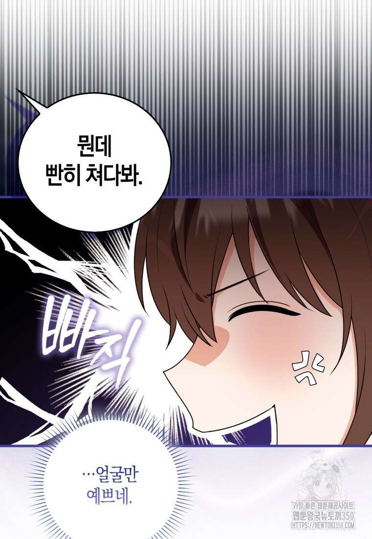 화산파 막내제자가 되었다 5화 19