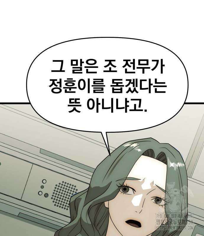 재벌의 품격 27화 2