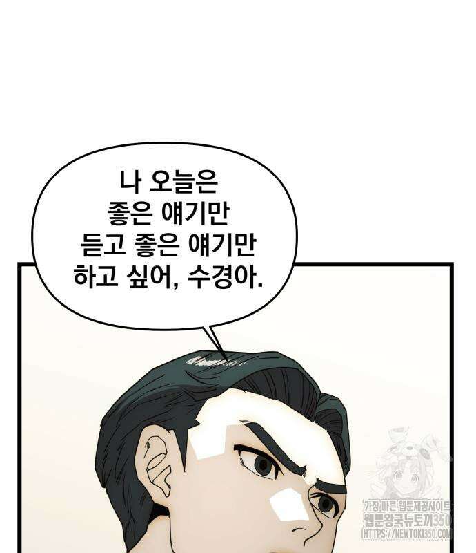 재벌의 품격 27화 6