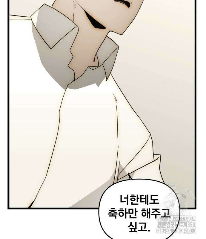 재벌의 품격 27화 7