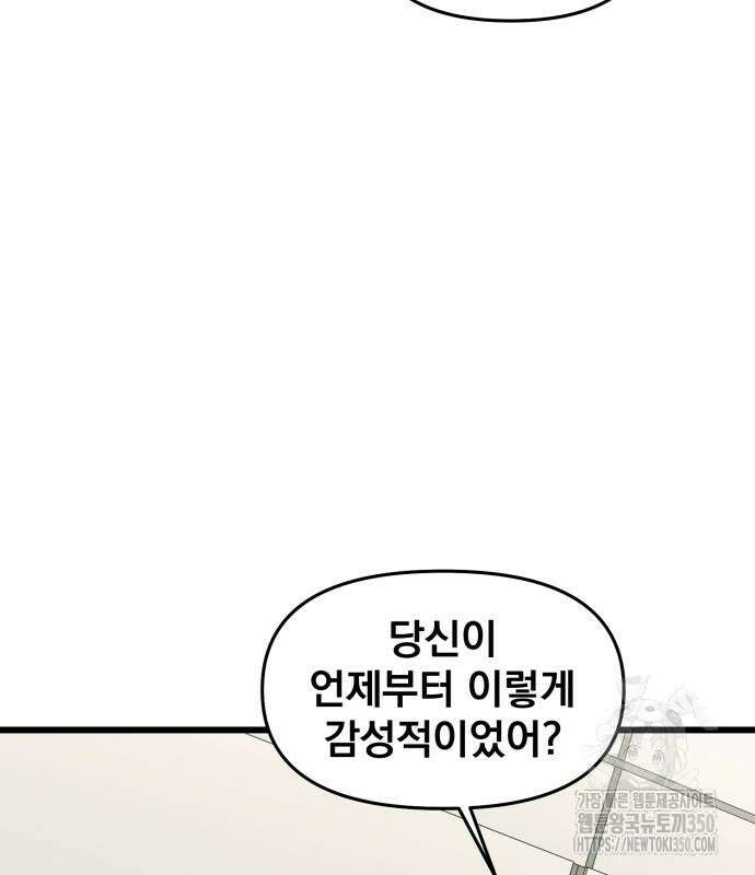 재벌의 품격 27화 8
