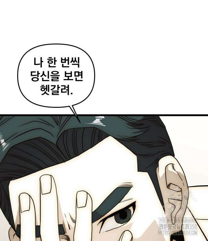 재벌의 품격 27화 12
