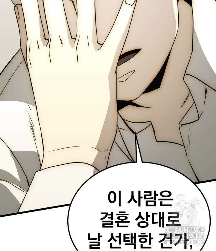 재벌의 품격 27화 13