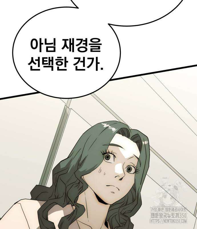 재벌의 품격 27화 14