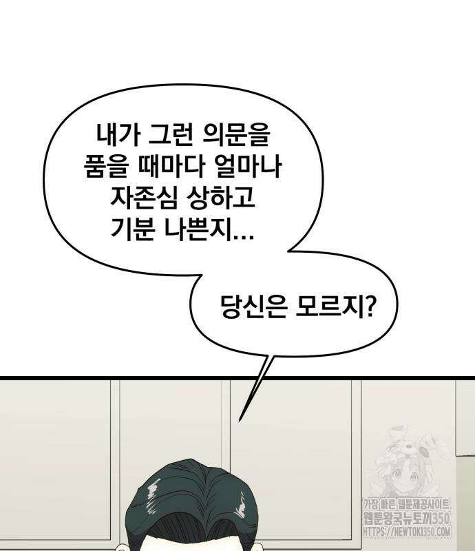 재벌의 품격 27화 17