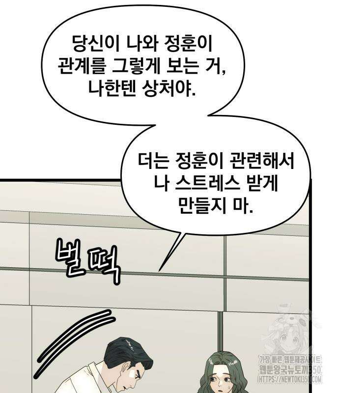 재벌의 품격 27화 21