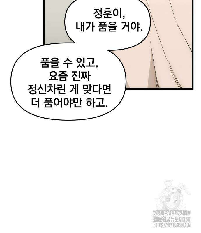 재벌의 품격 27화 24