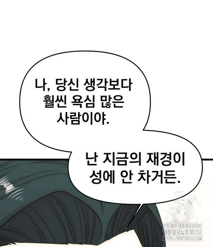 재벌의 품격 27화 28