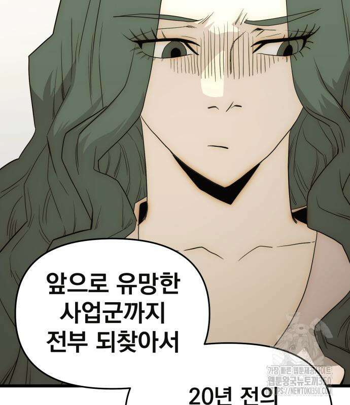 재벌의 품격 27화 31