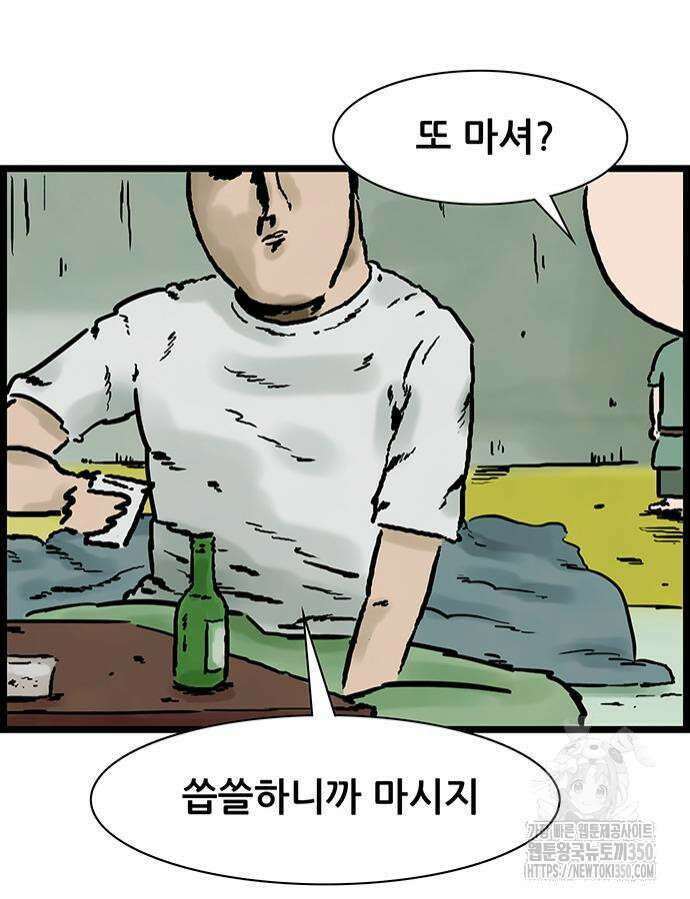 방치형 용사 키우기 12화 3