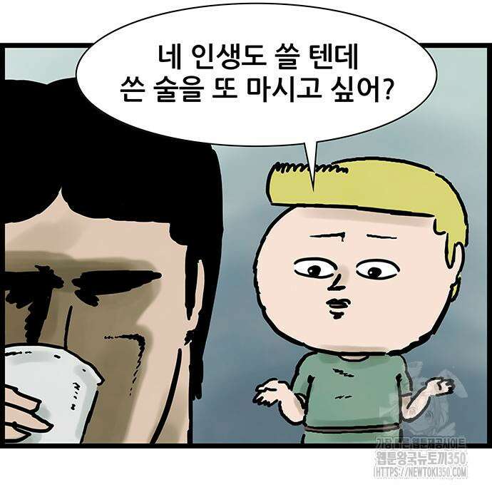 방치형 용사 키우기 12화 4
