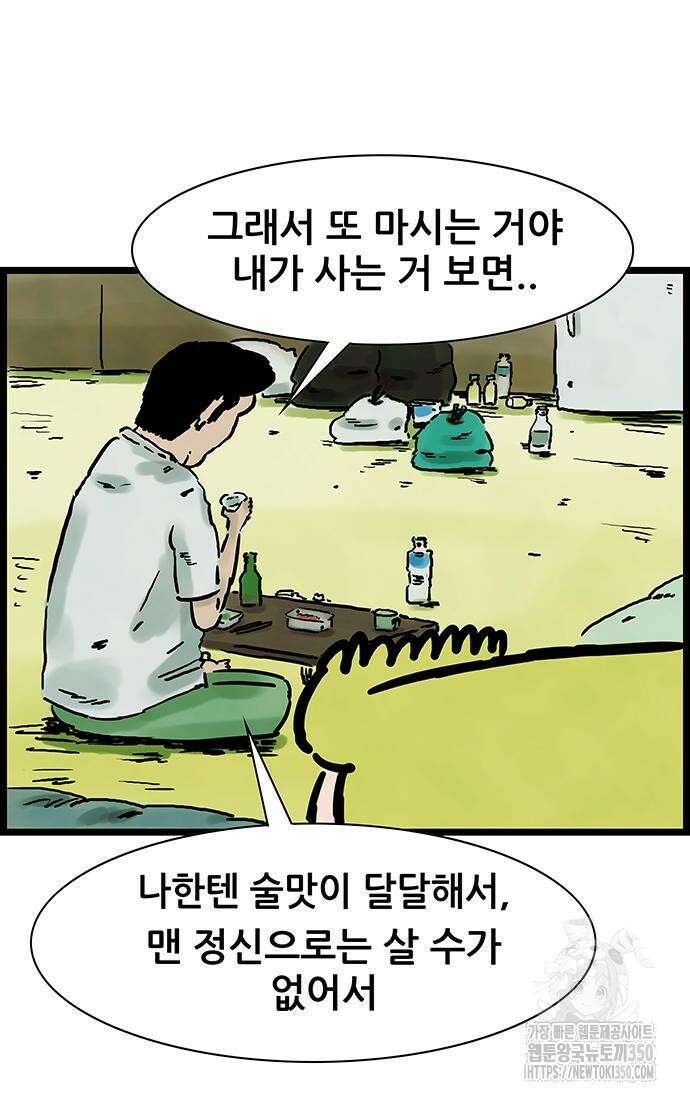 방치형 용사 키우기 12화 5