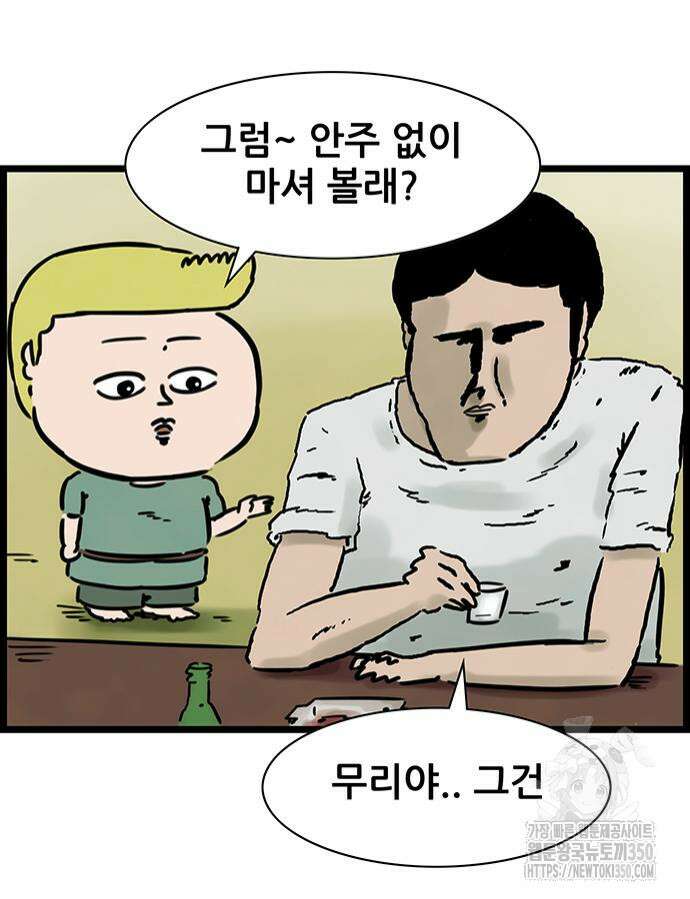 방치형 용사 키우기 12화 8