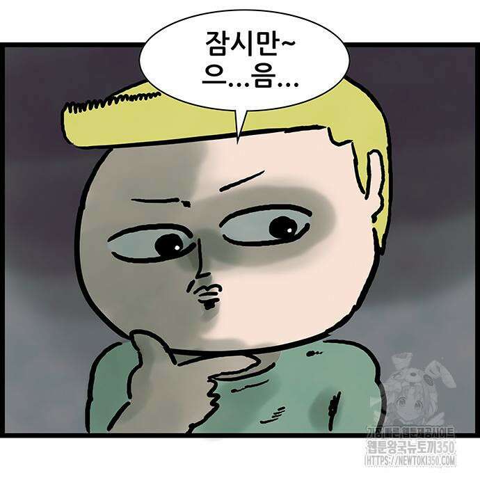 방치형 용사 키우기 12화 11