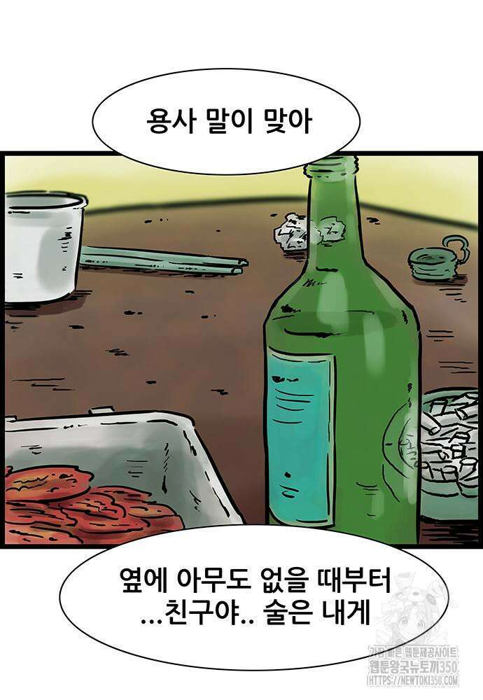 방치형 용사 키우기 12화 13