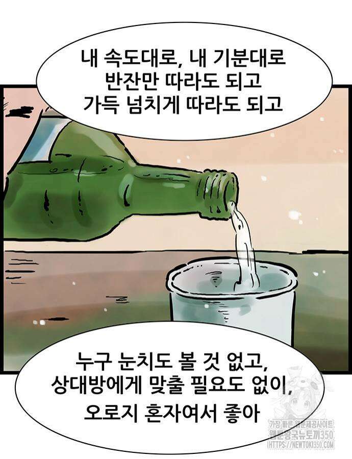 방치형 용사 키우기 12화 14