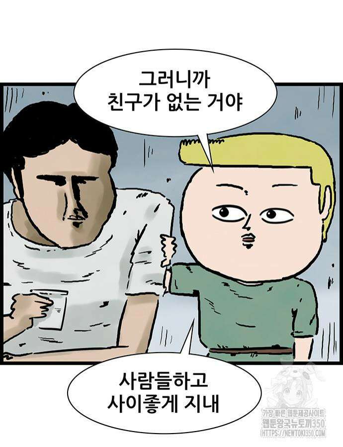 방치형 용사 키우기 12화 15