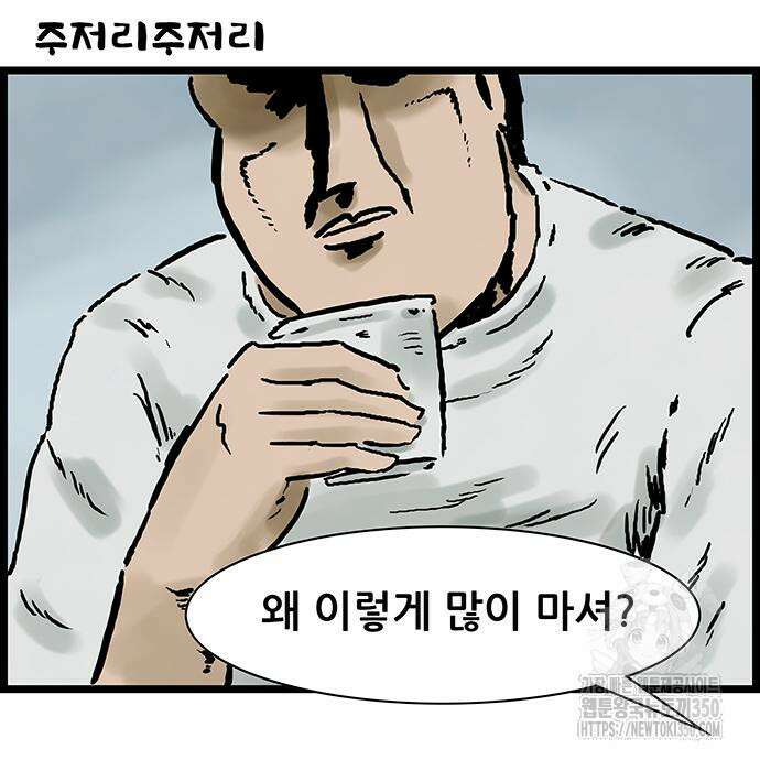 방치형 용사 키우기 12화 16