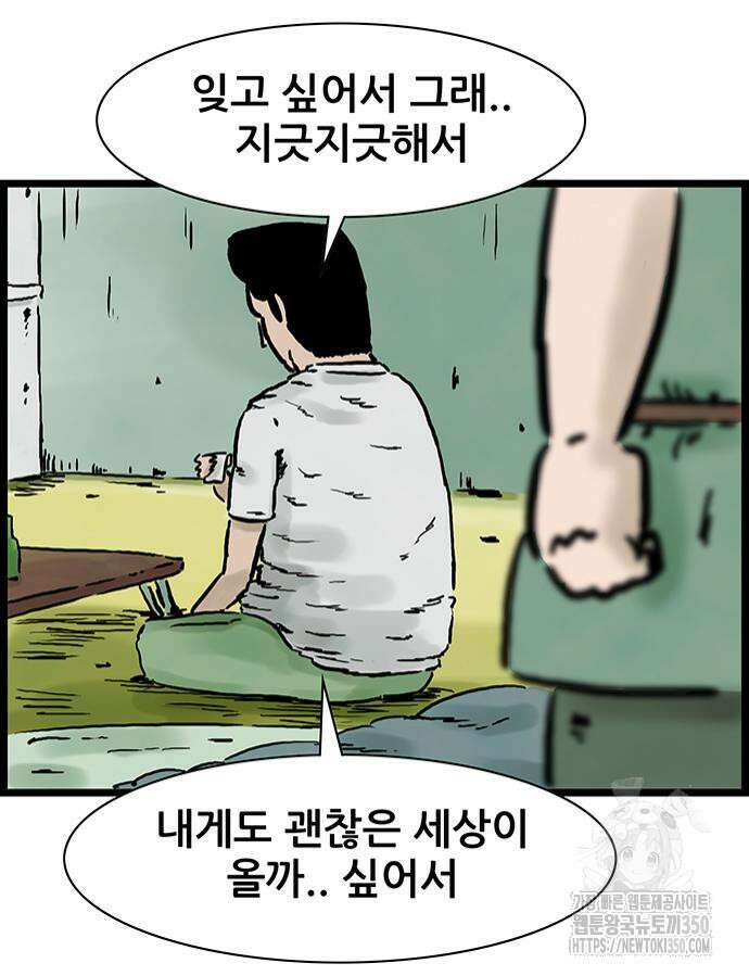방치형 용사 키우기 12화 17