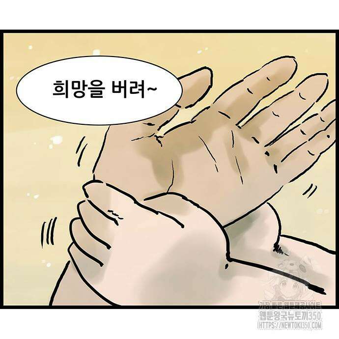 방치형 용사 키우기 12화 18