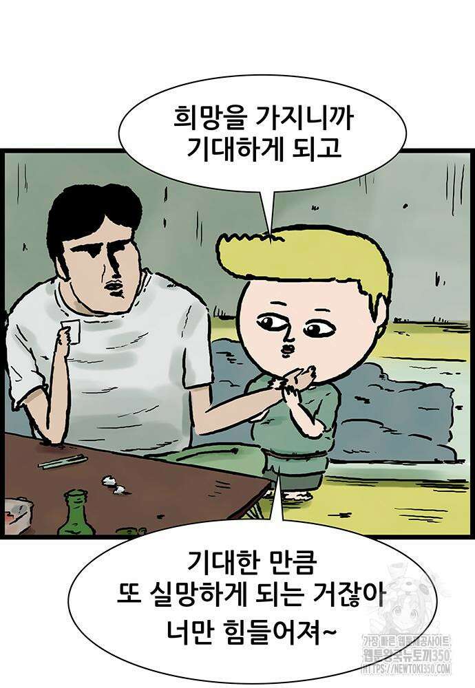 방치형 용사 키우기 12화 19