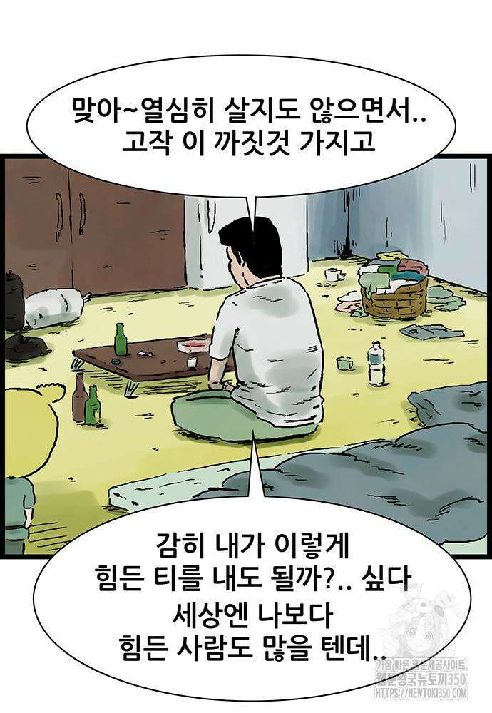 방치형 용사 키우기 12화 21