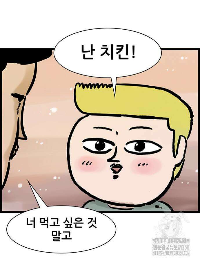방치형 용사 키우기 12화 28