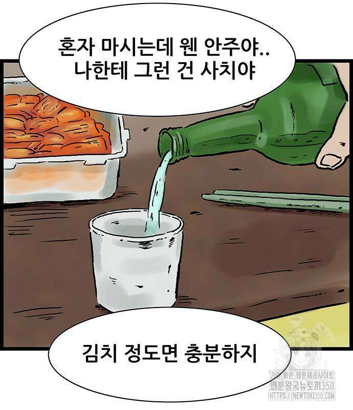 방치형 용사 키우기 12화 29