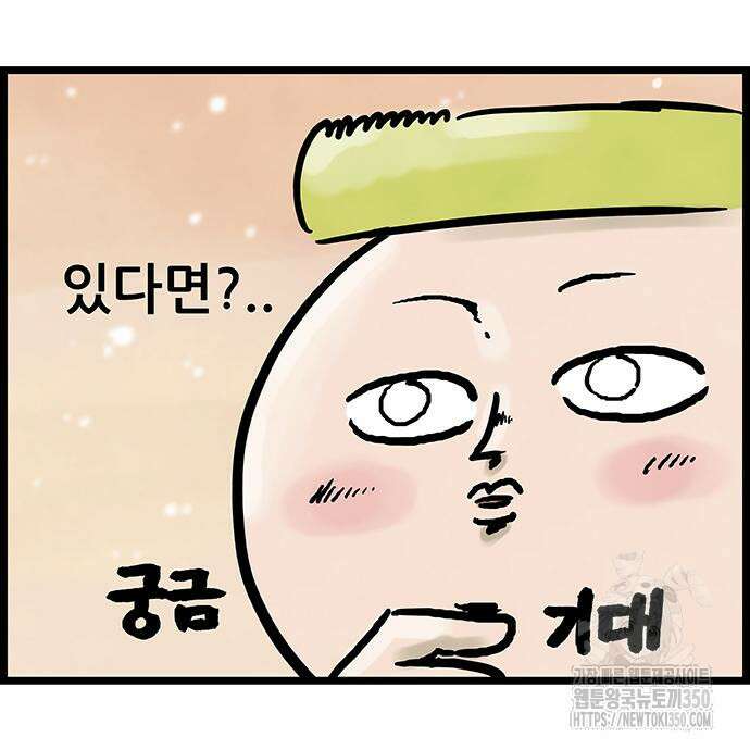 방치형 용사 키우기 12화 31