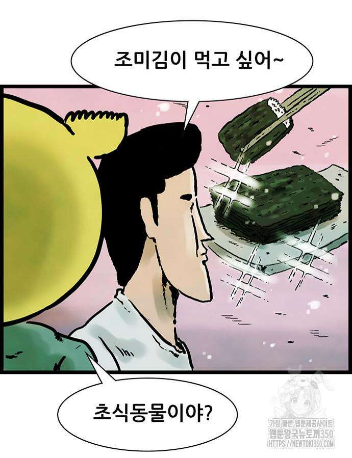 방치형 용사 키우기 12화 32