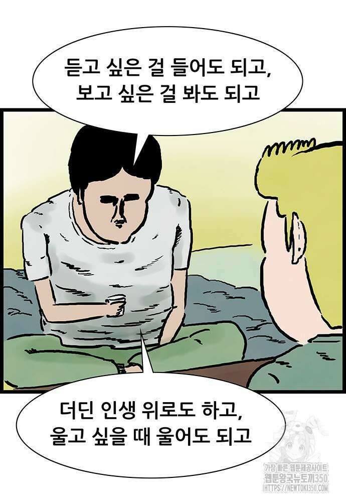 방치형 용사 키우기 12화 34