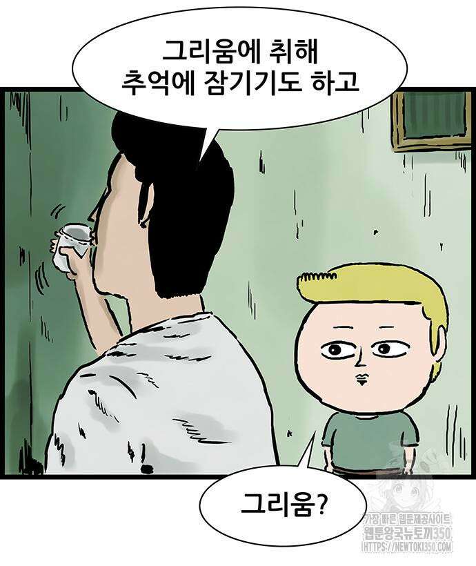 방치형 용사 키우기 12화 35