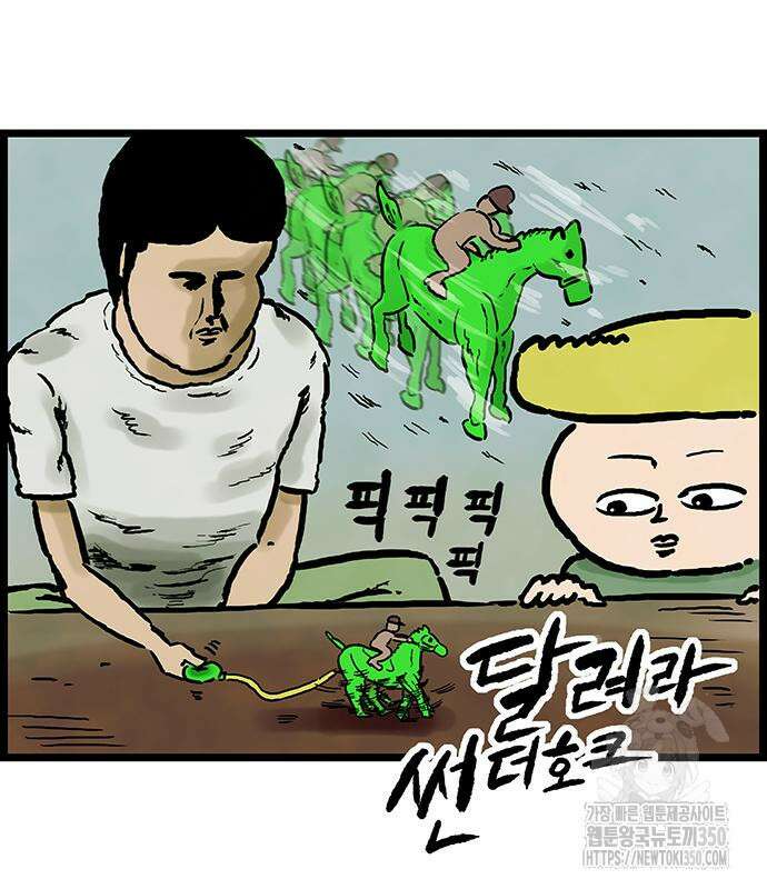 방치형 용사 키우기 12화 37