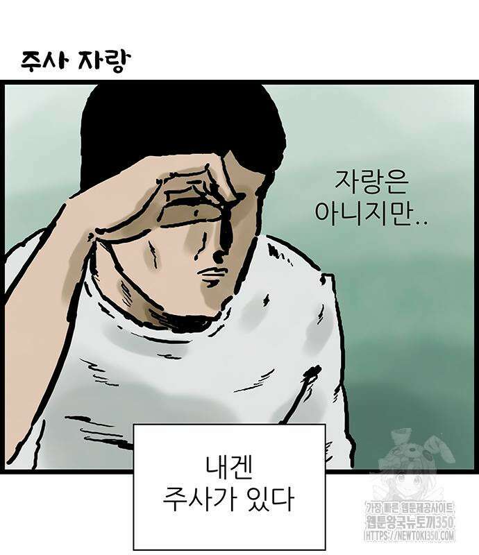 방치형 용사 키우기 12화 38