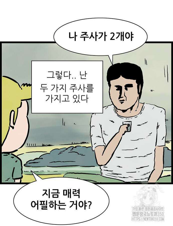 방치형 용사 키우기 12화 40
