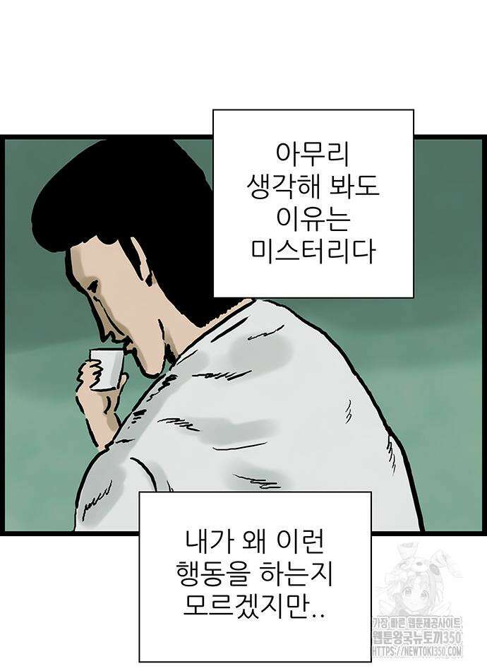 방치형 용사 키우기 12화 41