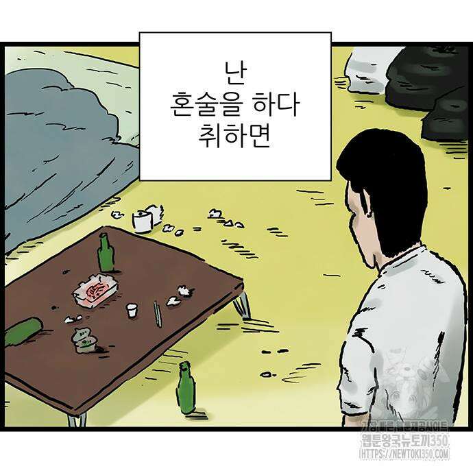 방치형 용사 키우기 12화 42