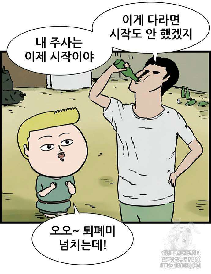 방치형 용사 키우기 12화 45