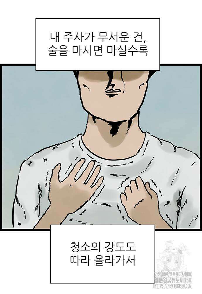 방치형 용사 키우기 12화 46