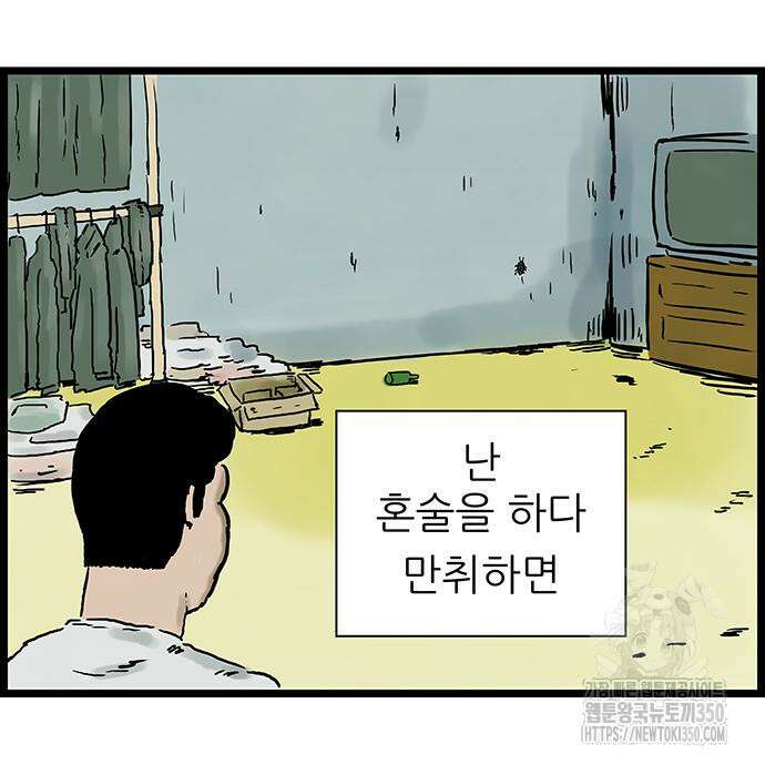 방치형 용사 키우기 12화 47
