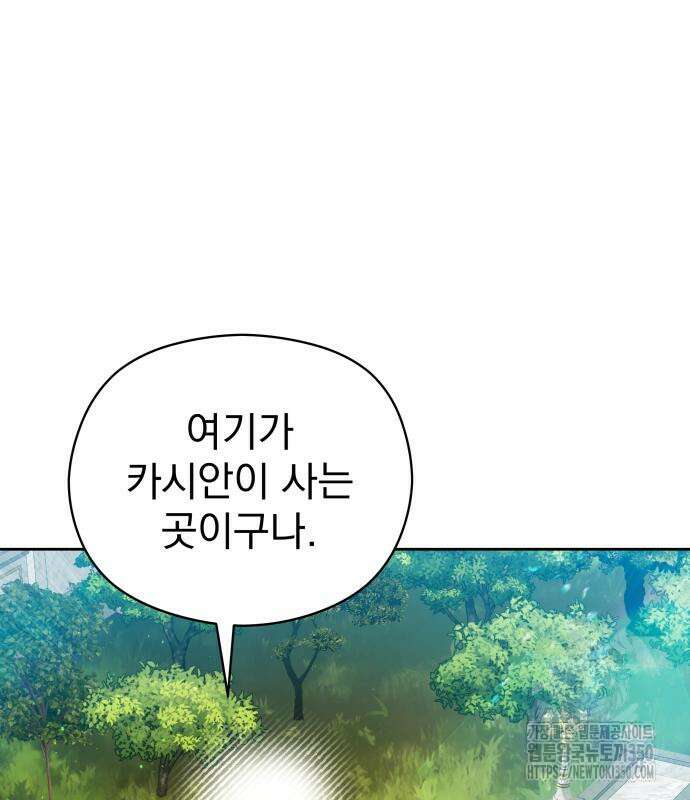 칼끝에 입술 90화 2