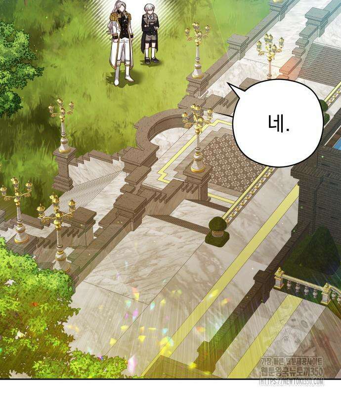 칼끝에 입술 90화 3