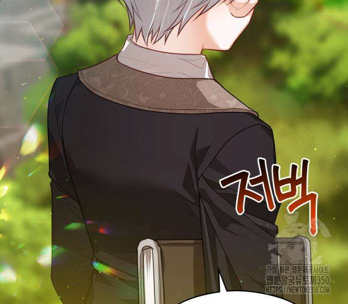 칼끝에 입술 90화 11