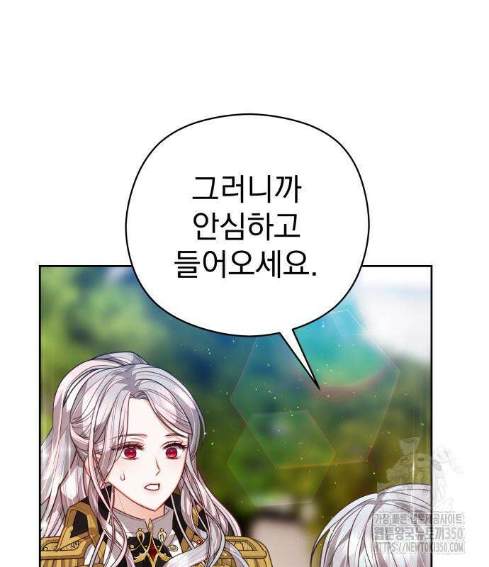 칼끝에 입술 90화 13