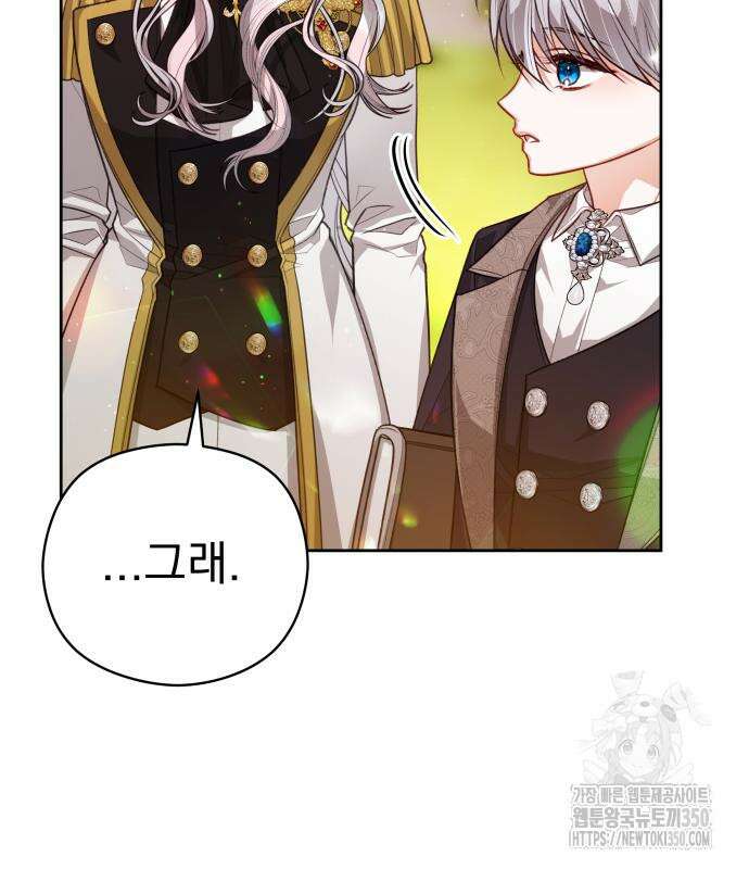 칼끝에 입술 90화 14