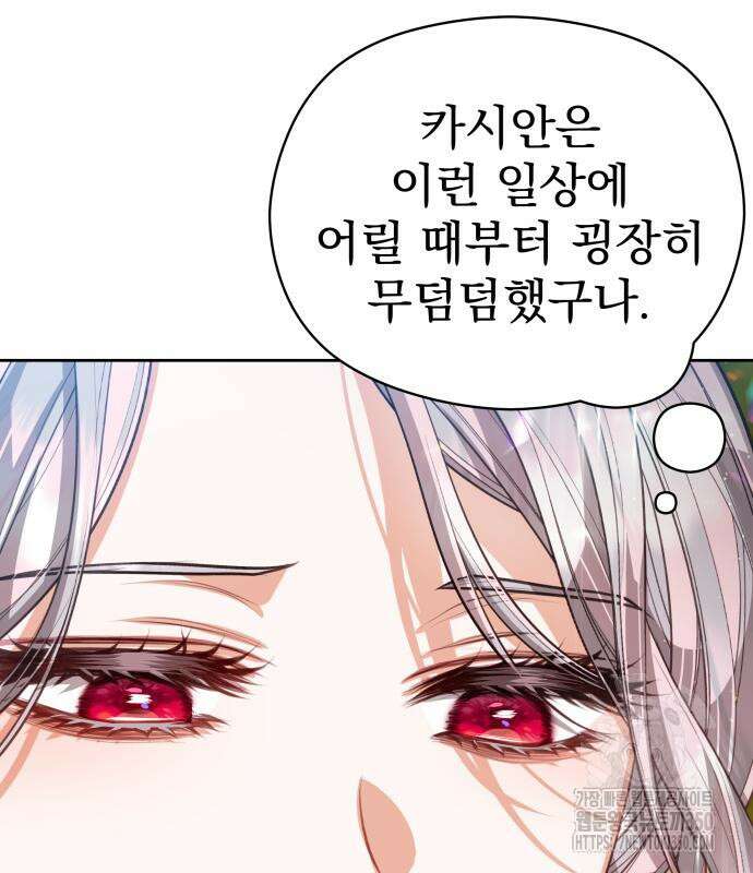 칼끝에 입술 90화 15