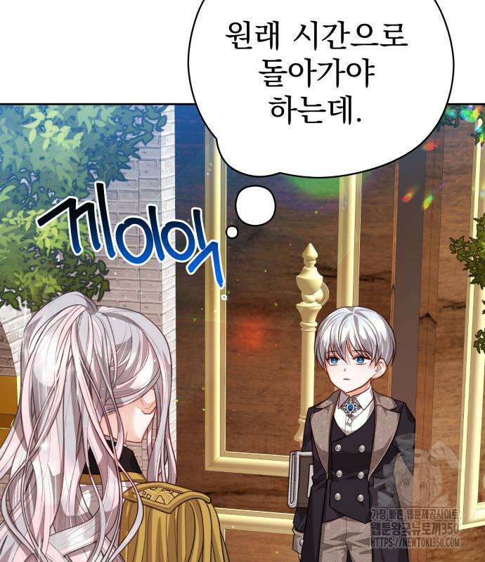 칼끝에 입술 90화 17
