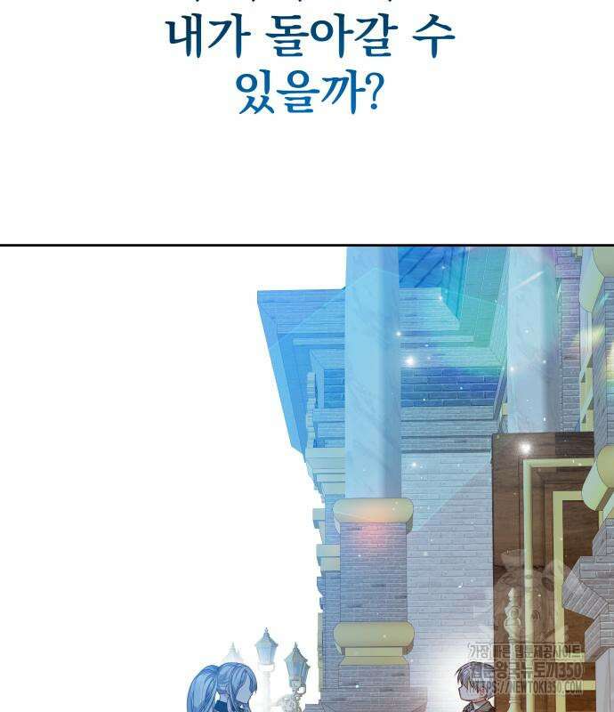 칼끝에 입술 90화 19