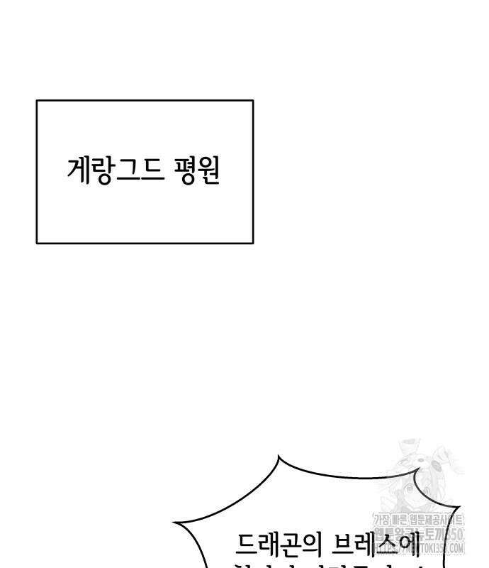 칼끝에 입술 90화 23